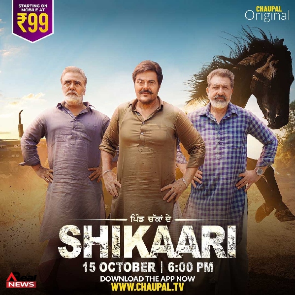 Shikaari 2021 punjabi webseries Season 1 complete Movie